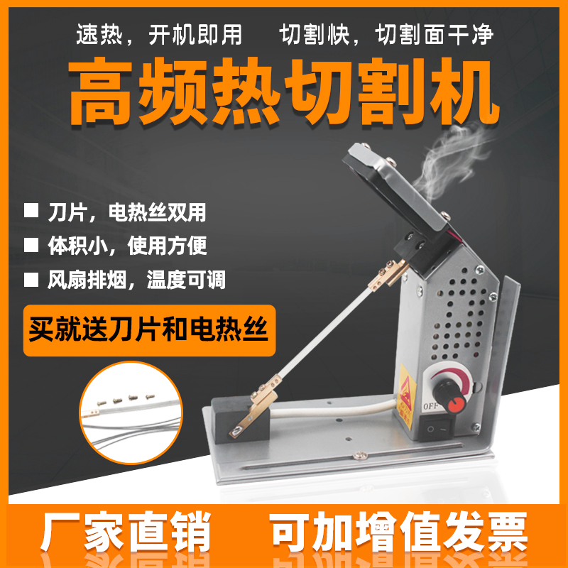 Electronic high frequency thermoregulation manual fermenter small silk ribbon ribbon webbing electric heating electric heating wire longevity scalding machine-Taobao