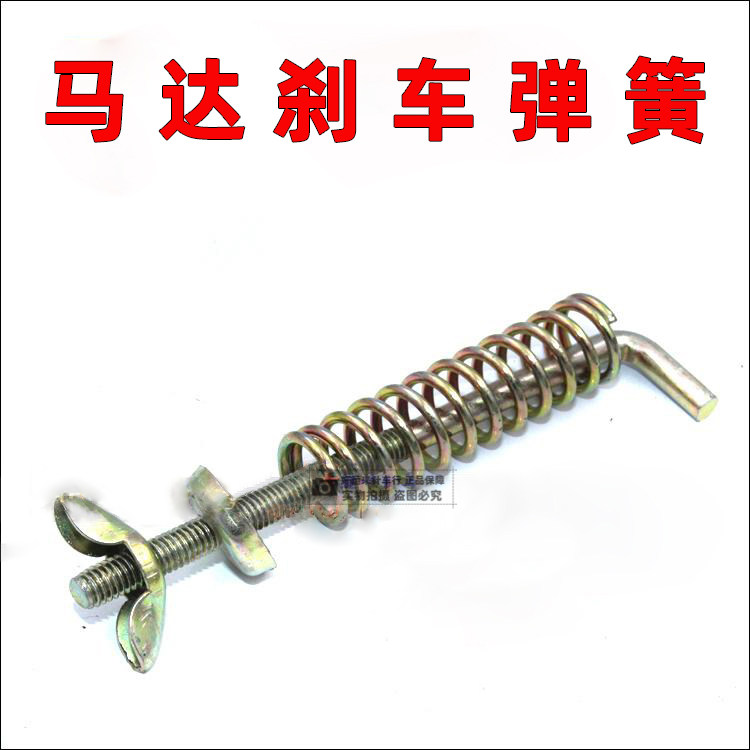 Industrial sewing machine parts Synchronous auto parts Synchronous car motor Motor Brake spring