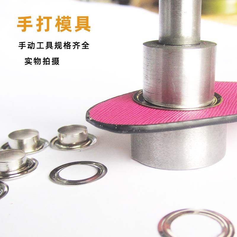 Hand knocking eyelet button tool DIY air eye button buckle machine mold hollow rivet shoe eye button DIY hand tool