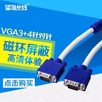 VGA Line Computer Display TV projector HD connecting line vga video to extend data line