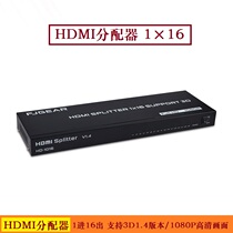 Funger HDMI dispenser 1 in 16 out 10% 10% sixteen out of 3D high-definition 1 4 audio-video synchronization