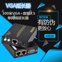 Funger VGA 100 m 100 m 200 m 300 m single network wire audio-video amplifier VGA turn RJ45 transmission