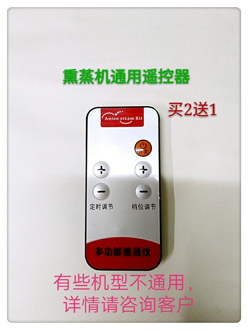 Buy 2 get 1 free fumigation pot fumigation instrument steam machine sauna box fumigation barrel bed universal remote control accessories