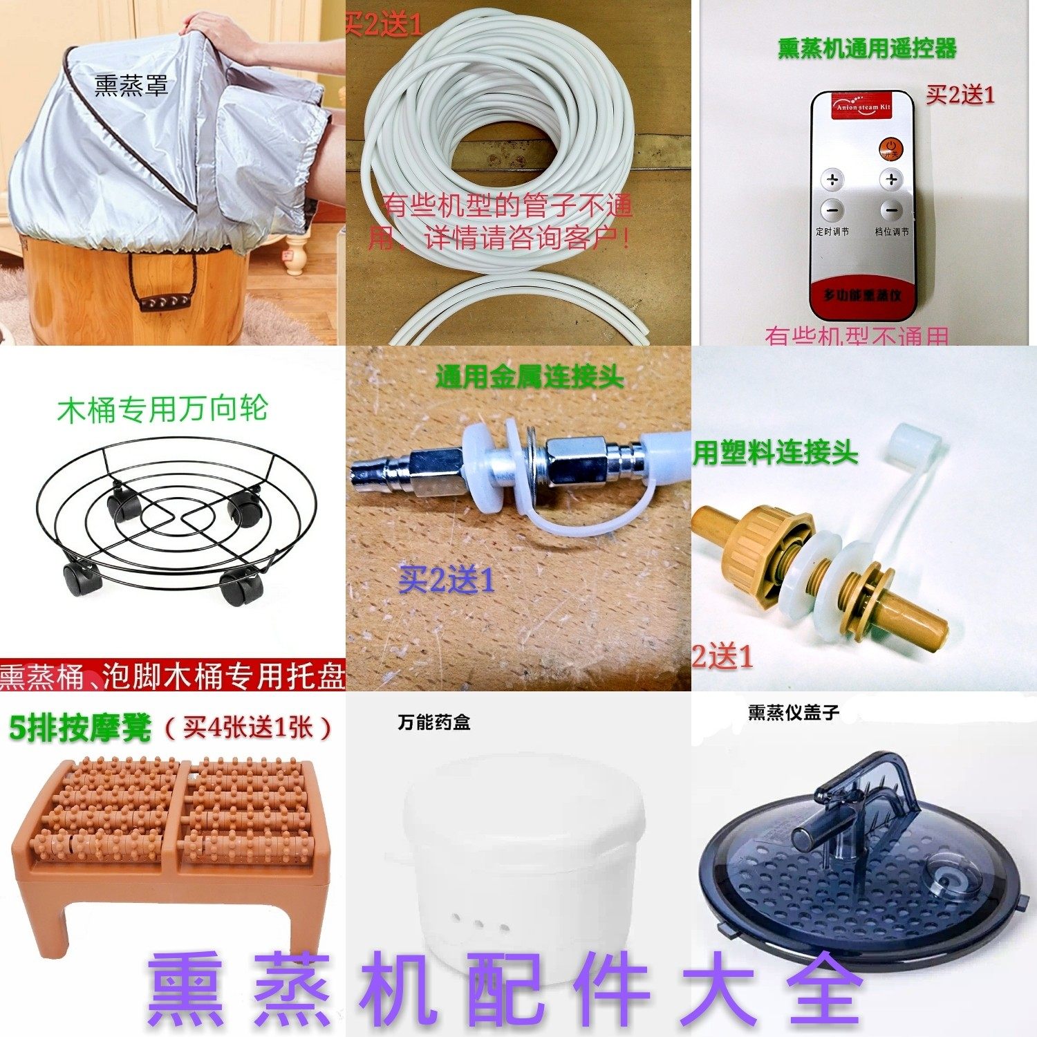 Fumigation machine Fumigation steam machine accessories Joints Medicine box Thermostat Steam tube fumigation hood Universal wheel