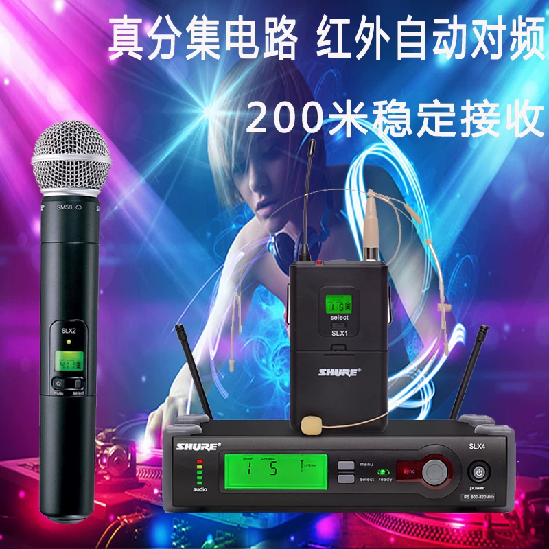 Беспроводной микрофон SHURE SLX2 Beta58 профессиональный динамический микрофон оборудование