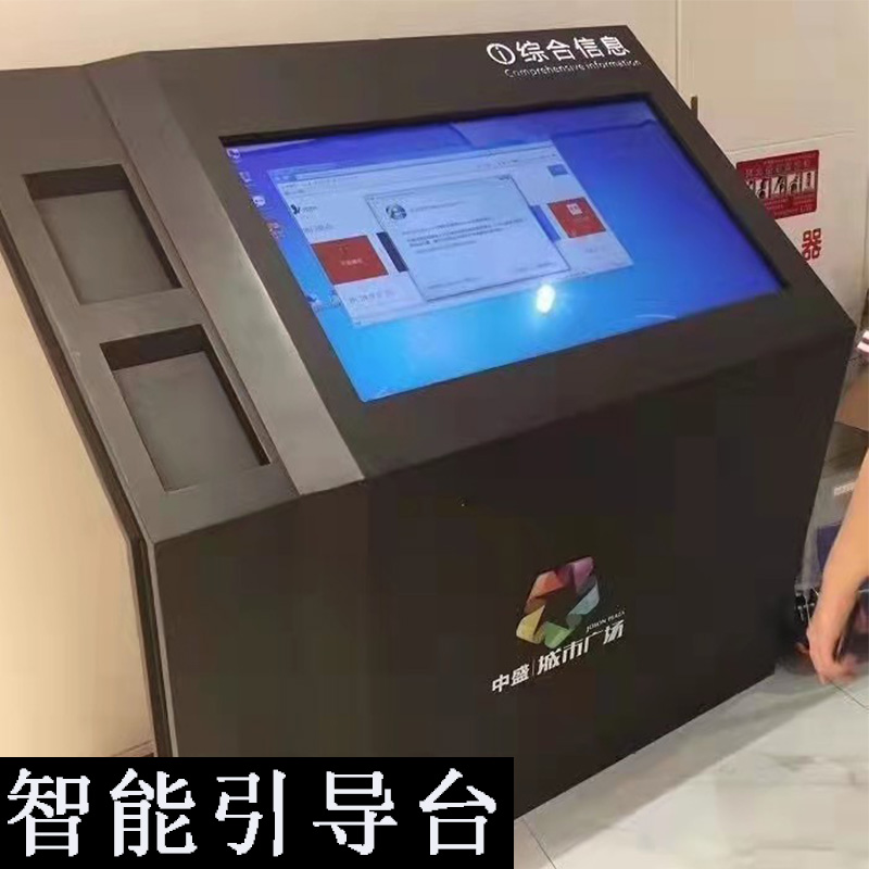 Smart Boot Desk Floor Electronic Index Map Exhibition Hall Mall Guide System Touch Screen Query all