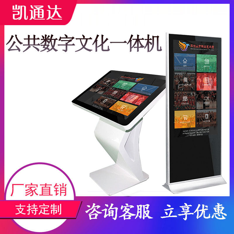 Touch screen Intelligent electronic reading machine Touch inquiry All campus Library Talking-reading self-service terminal