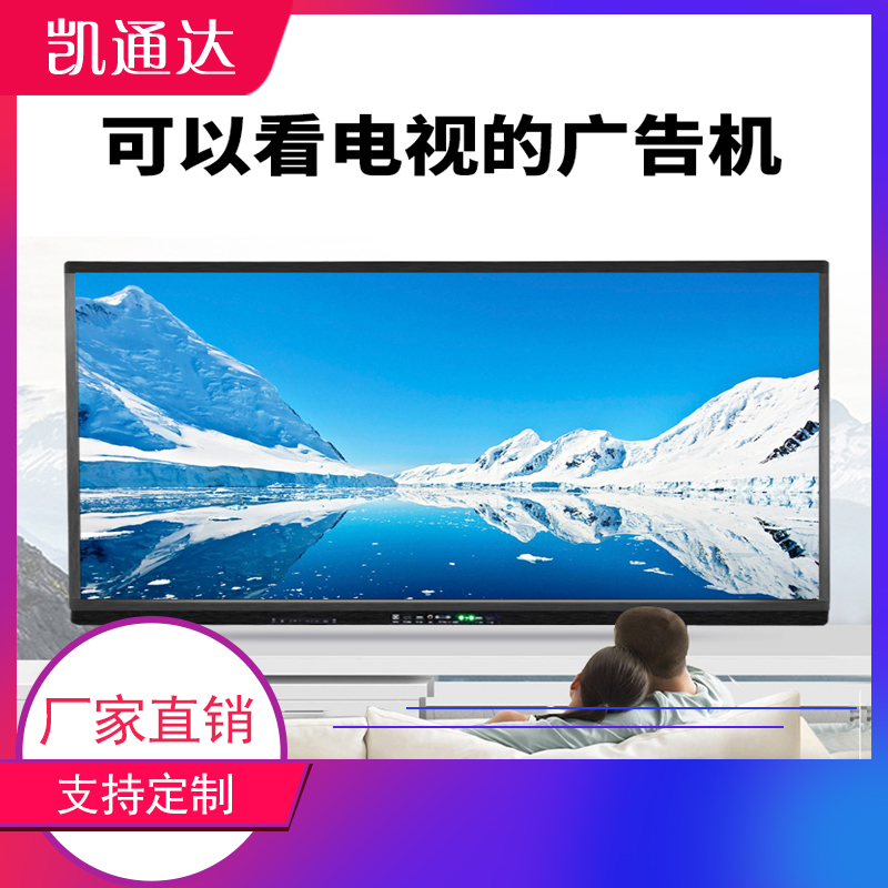 75 75 98110-inch large size wall-mounted touch-sensitive all-in-one high-definition large screen advertising machine led liquid crystal screen