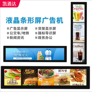 车载液晶条形屏广告机高清智能公交地铁报站长条屏电子地图导程屏