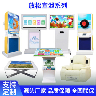 心理咨询室设备智能体感互动宣泄仪呐喊击打一体机心理健康自助仪