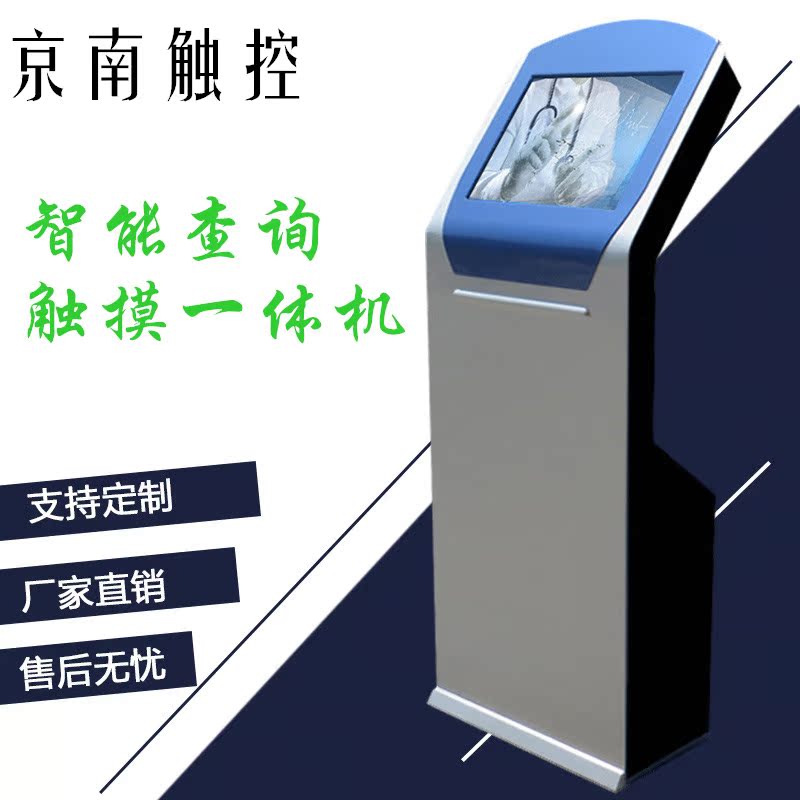 Touch inquiry machine Touch All Self-service information machine Queuing machine Check-in machine Touch All-in-one machine