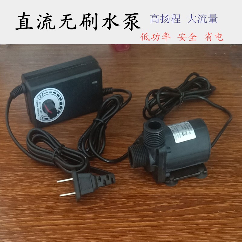 Hydroponic new brushless solar DC small water pump circulating to pump subduction with pump Jingyin High-lift 12V