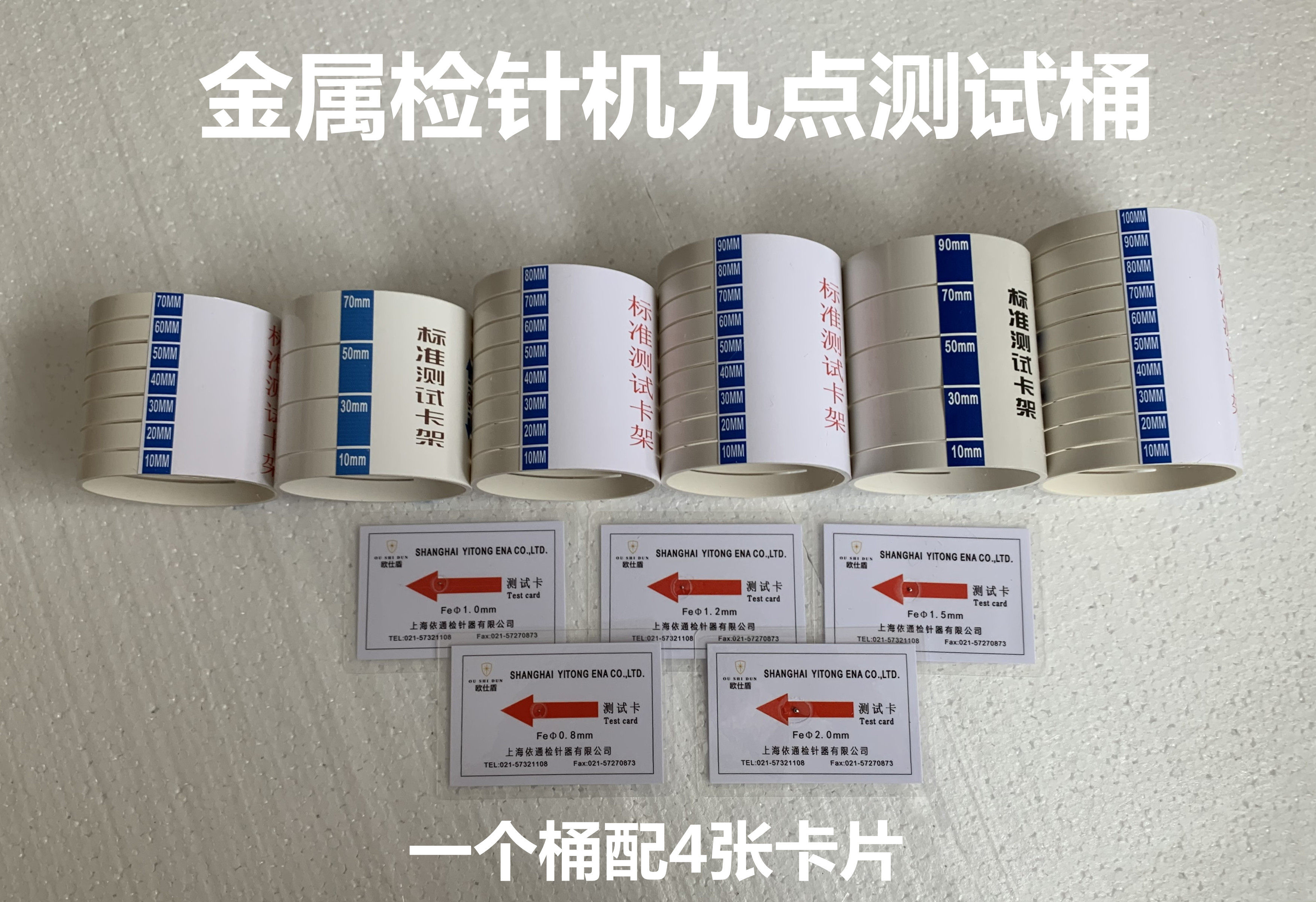 (Send four cards) nine-point test barrel special needle detector calibration card block needle inspection machine detection bracket detection piece