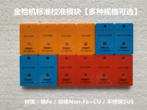 Food metal detector standard detection block needle detector test card stainless steel SUS non-ferrous CU copper detection piece