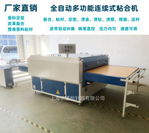 Fabric Composite Machine Fully Automatic Hot Melt Adhesive Machine Whole Roll Press Lining Machine Continuous Sizing Drying Bronzing Pre-Shrink Machine