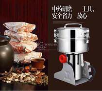 Sun God swing type buckle powder machine household ultra-fine notoginseng traditional Chinese medicine mill grain dry grinding