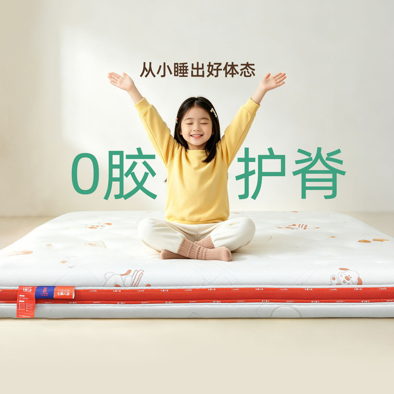 Colorful Life 0 Glue Removable Spine Protection Children's Mattress Teenager Breathable Independent Pocket Spring Firm Mattress No Formaldehyde