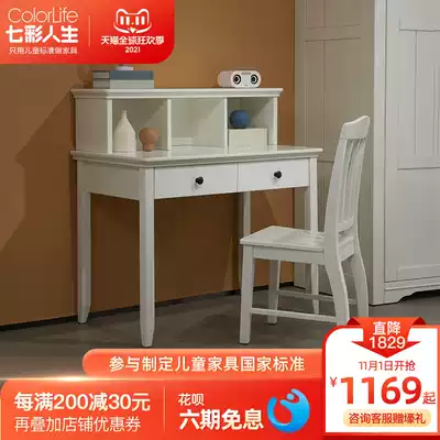 Colorful Life Children's Desk Desk Desk Desk Bookshelf Combination Solid Wood White Student Desk Online