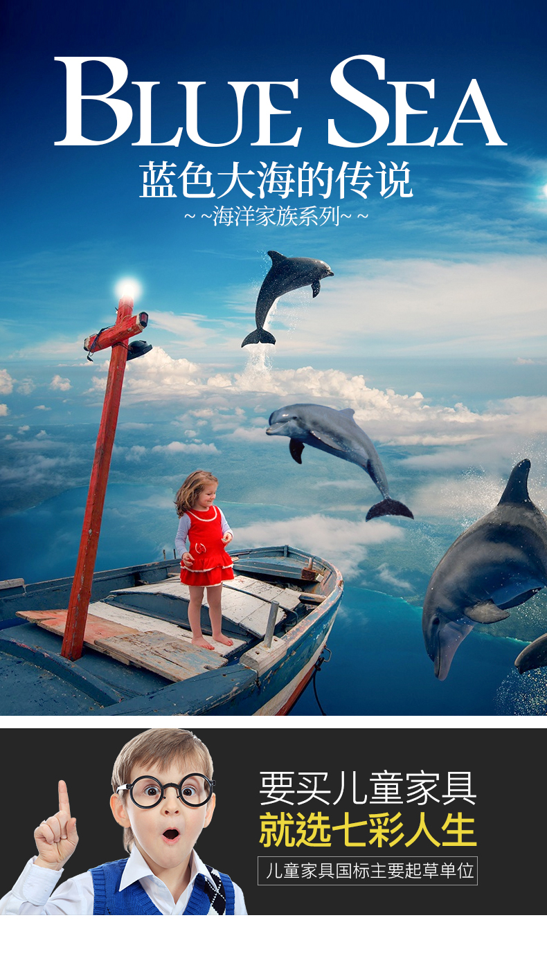 海洋家族床_01.jpg