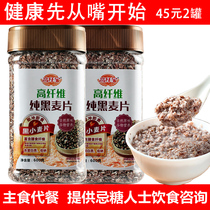 Saccharin-free food Australia fast-cooked pure black oatmeal for pregnant women staple food replacement for middle-aged and elderly instant breakfast
