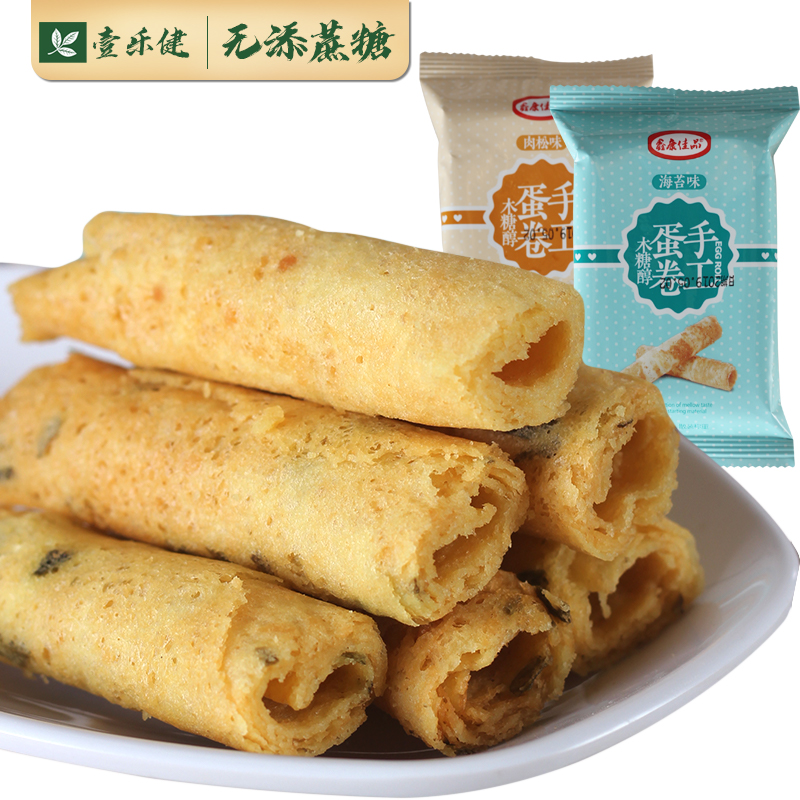 Seaweed meat floss egg rolls xylitol handmade egg rolls sugar-free food diabetics individually packaged snacks