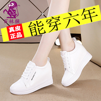 Hongxing and gram cut-off size special leather inner white shoes women 2021 autumn slope casual shoes Joker single shoes
