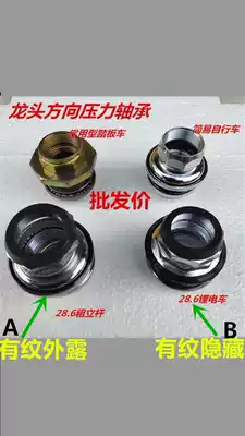 Weiyang electric vehicle accessories Pressure bearings Electric vehicle direction bearings Tricycle bearings Steel bowl bearings