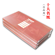 Anhui Lanting brand Venus rice paper cotton material four feet of special clean leather Shengxuan works with books French paintings sandalwood rice paper