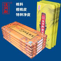 Anhui Wang Tonghe four-foot rice paper thickened special leather cotton handmade raw rice paper Chinese painting calligraphy works special rice paper