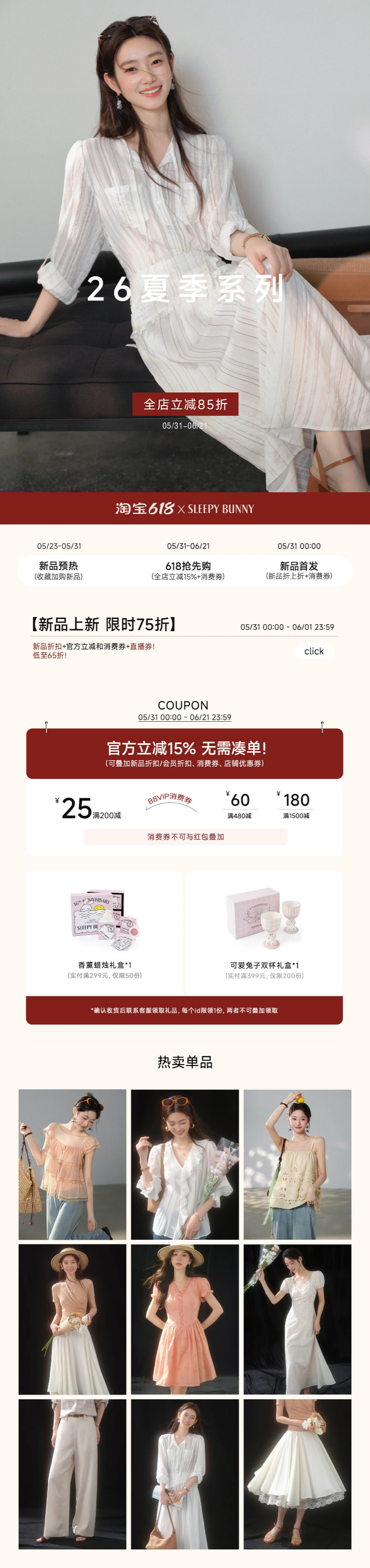 欢乐逛海报
