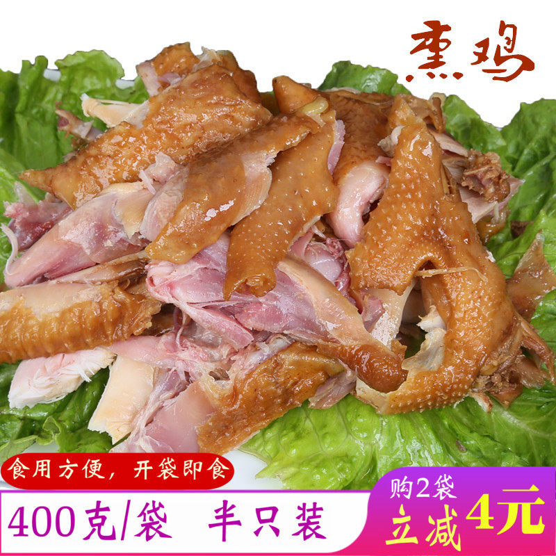 Yangzhou Smoked Chicken Specie Cooked Chicken Cooked Chicken Cooked Food Ready-to-eat Hand Ripping Chicken Burnt Chicken Five-Spice Hand Pickpocketing 400g Vacuum Zero Snack Brine