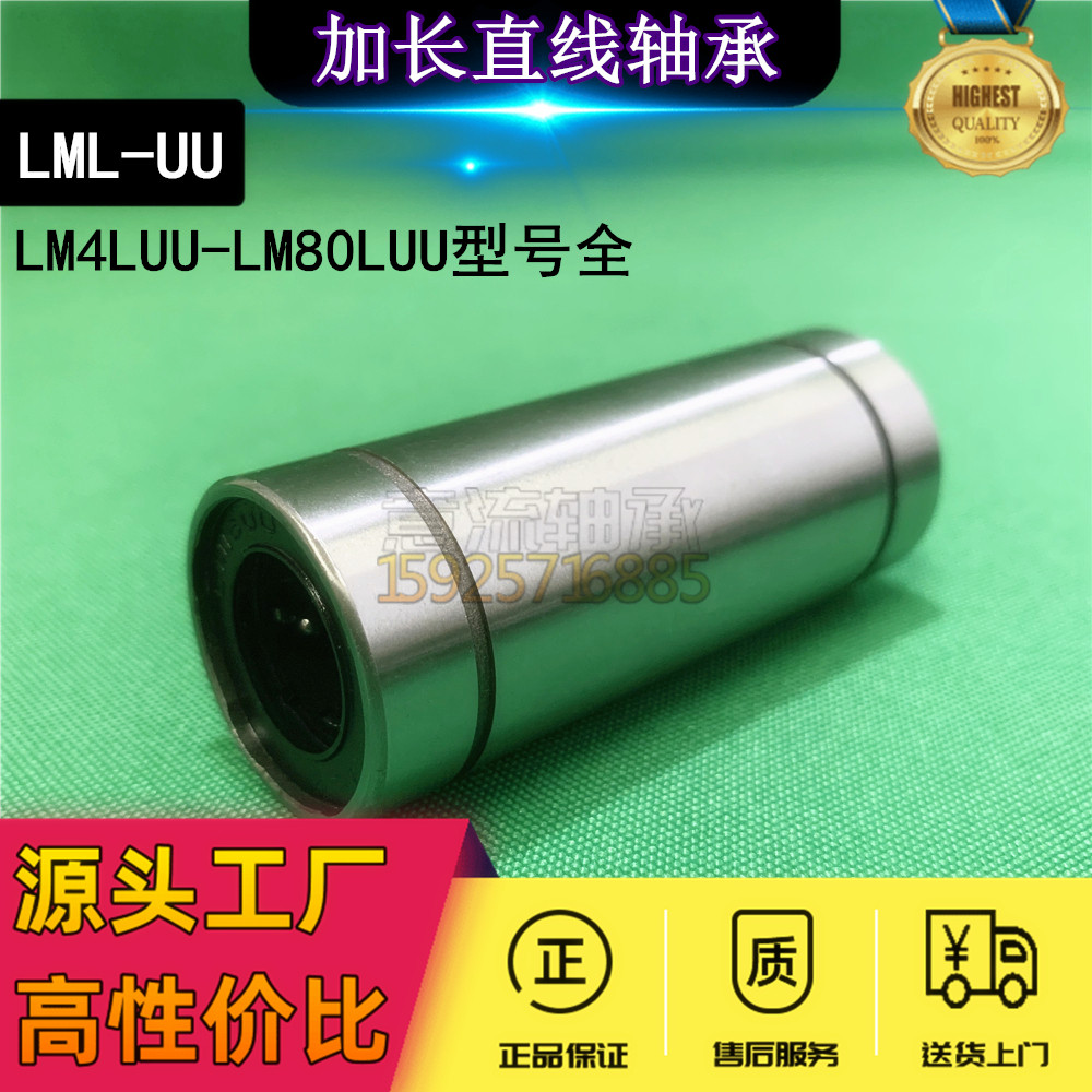Special price lengthened linear bearing LM10L121620uu6825504035 optical axis rail slider