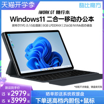 2022 New Products Cool than Magic Accompanying Ben IWork GT Tablet Two-in-one Windows Systems 11 Inches Large Screen Intel Cool i5 Office Learning Game Notebook