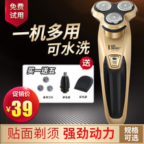 Lingo Germany Seiko 4D electric shaver scraping hob for men washable charging shave with shave beard