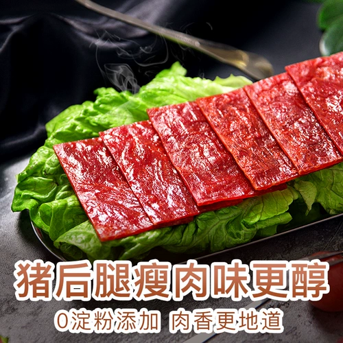 Baicao вкусовый вкус свиная сушена