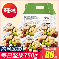 Bai Caosi Daily Nuts Snack Gift Pack 750G Смешанная упаковка Независимая небольшая упаковка 30 упаковки повседневные продукты и повседневные продукты