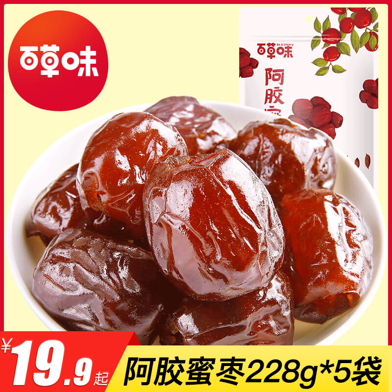 (Thyme-donkey-ass-ass-ass date 228gx3 bag) red date dry pinch walnut small package non-nuclear coconut date red date