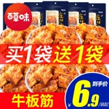 Bai Cao с ароматизированной говяжьей булочки с закуска