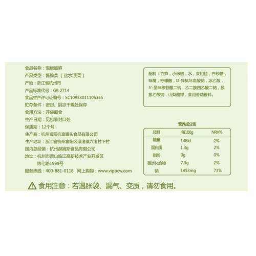 Baicao вкусовые соленые огурцы хрустящие бамбуковые стрельбы 200 г*5 мешков независимых маленьких упаковочных упаковок острый горный перец