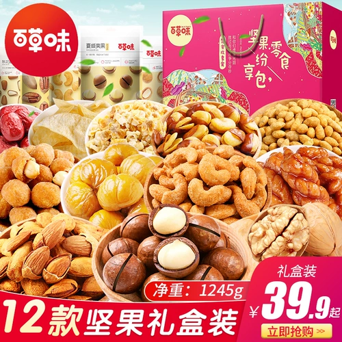 Bai Caosi Snacks Nuts Hybrid Snacks Small Food Ставка на одну коробку, полную персонажей после голода и маленькие упакованные фрукты Nanta