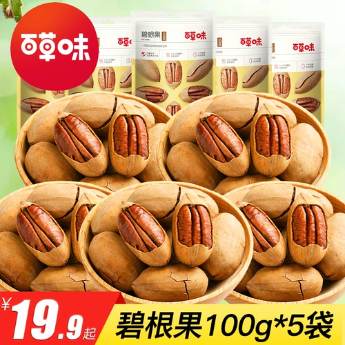 Bai Caosi Cream Cream Big Gone Fruit 500G Сумки орехи высушенные фрукты But Be оптовые закуски закуски бесплатная доставка на один фунт