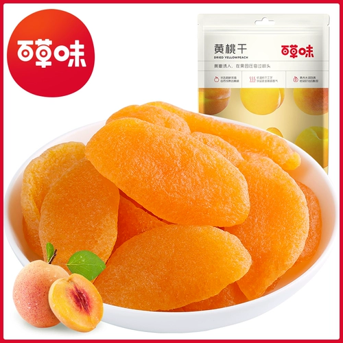 [Bai Cao вкусы сушеные желтые персиковые сушеные сумки 100GX5] конфеты персиковой мясо закуски и фрукты фруктов и сушеных фруктов