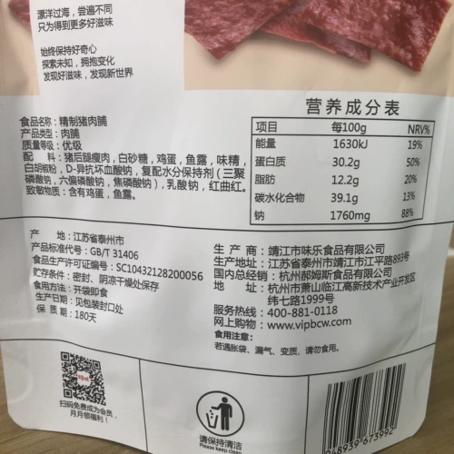 Baicao вкусовый вкус свиная сушена