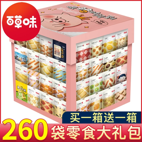 Bai Caosi Snack Gift Pack 38 Женские подарки дайте девушке повседневные закуски еда еда еда, полная голода