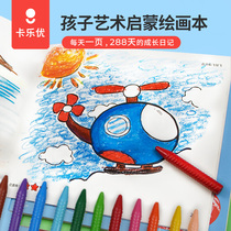 Childrens coloring book Baby coloring book 2-3-6 years old kindergarten Doodle coloring picture book Picture painting book set
