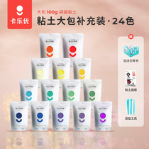 Coloryou ultra-light clay large package Non-toxic childrens plasticine clay hand-made handmade diy package material color clay