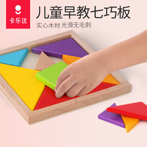Coloryou tangram for primary school students first grade teaching set Childrens intellectual puzzle toys Teaching aids for students