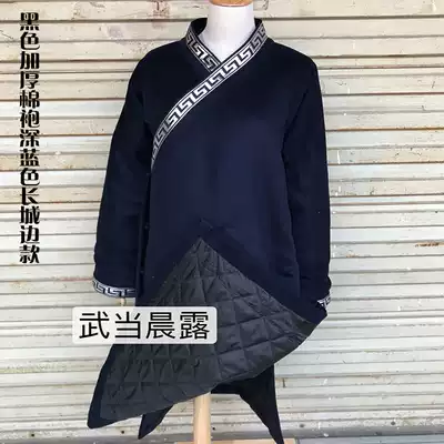 Wudang winter plus cotton cotton robe thick cotton robe back grain edge warm Taiji clothing Taoist clothing cotton jacket men's and women's style robe