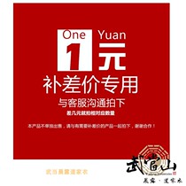 Postage specializes in freight charge for the price difference wudao Mountain morning dew road home clothes