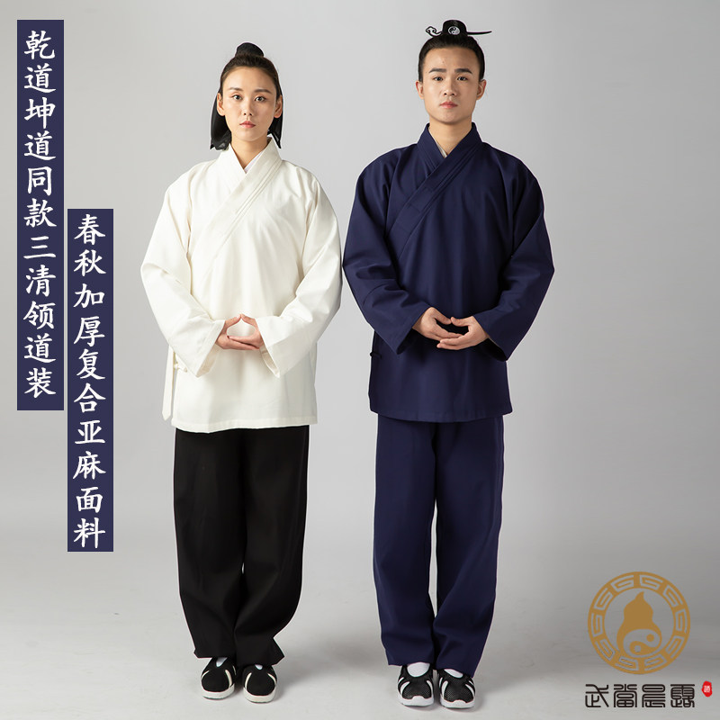 Autumn and winter thickened linen coat wujiu served as three clear neckline with three clear neckline, male and female, male and female practice to practice tai chi clothing